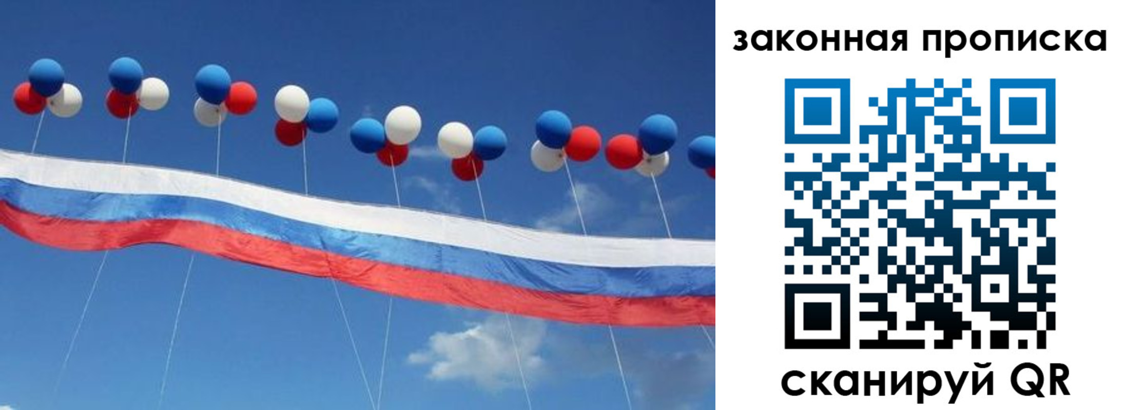 регистрация в Ейске